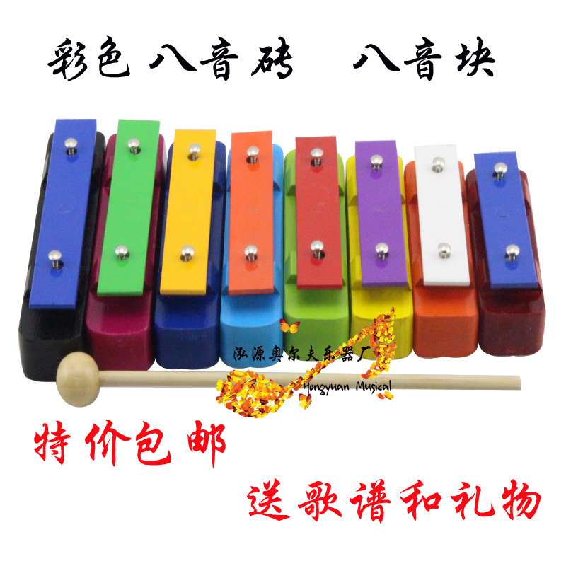 包邮特价 奥尔夫音块 专业单8音铝板琴 八音音砖幼儿园早教教具在类目 乐器/吉他/钢琴/配件, 儿童玩具乐器, 儿童击打乐器中 - 来自Buy2taobao.com提供专业的淘宝代购服务