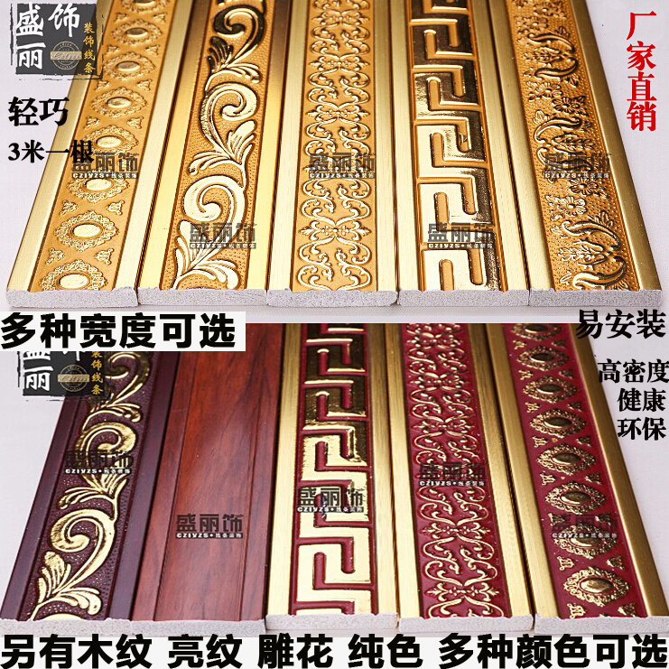 PVC白金色欧式雕花木纹装饰平底板腰压边踢脚电视背景墙线条厂家在类目 基础建材, 线条, 相框线条中 - 来自Buy2taobao.com提供专业的淘宝代购服务