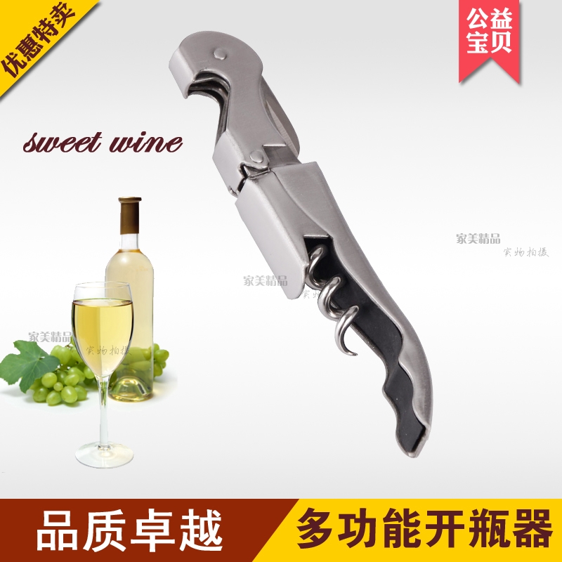全不锈钢红酒开瓶器 啤酒启瓶器起子 创意多功能海马刀开盖器包邮在类目 餐饮具, 酒壶/酒杯/酒具, 开瓶器中 - 来自Buy2taobao.com提供专业的淘宝代购服务
