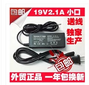 Livefan乐凡 F2 WIN8平板电脑充电线电源适配器19V2.1ADC3.5