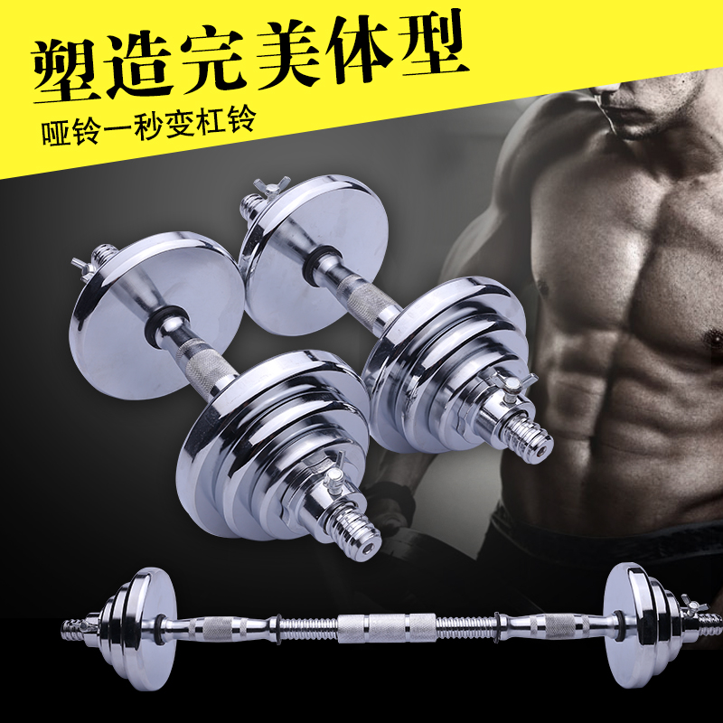 纯钢哑铃健身杠铃钢制电镀哑铃健身器材 家用套装20 30kg公斤包邮在类目 运动/瑜伽/健身/球迷用品, 踏步机/中小型健身器材, 哑铃中 - 来自Buy2taobao.com提供专业的淘宝代购服务