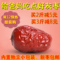 上下架计划:新疆特产若羌红枣特级500g大枣灰枣pk和田枣玉枣 楼兰枣子包邮