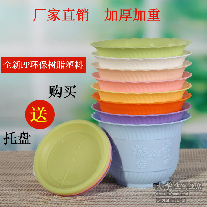 波浪花边莲花盆全新PP树脂塑料花盆送托盘大花盆栽绿植多色可选