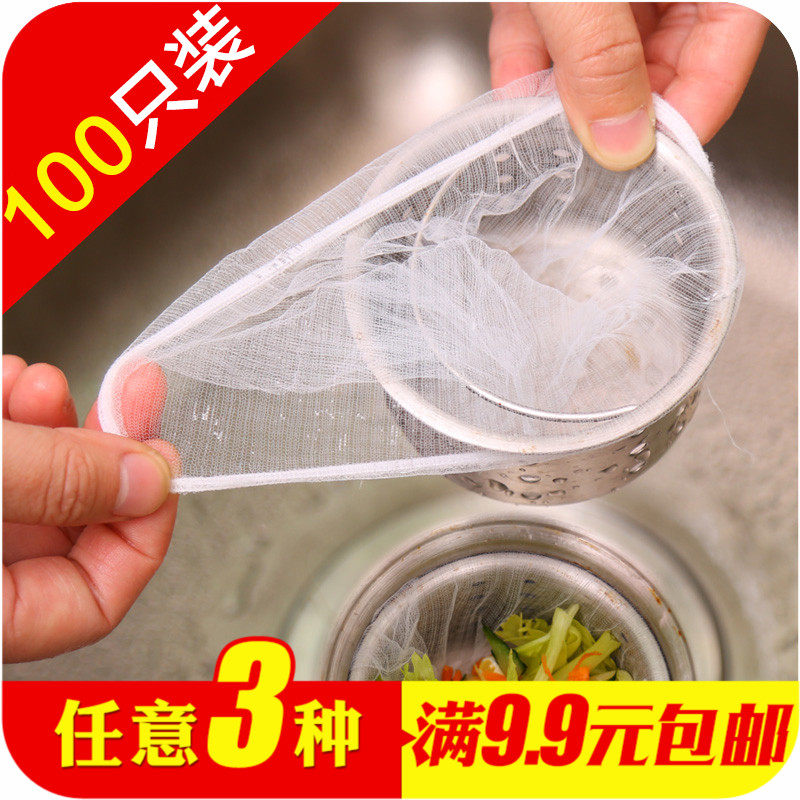 汉芬厨房水槽下水道排水口地漏垃圾过滤垃圾袋水池防堵塞隔水袋