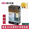 上下架计划:得力文具批发6546自动圆珠笔创意按动原子笔0.7办公用品学习用品