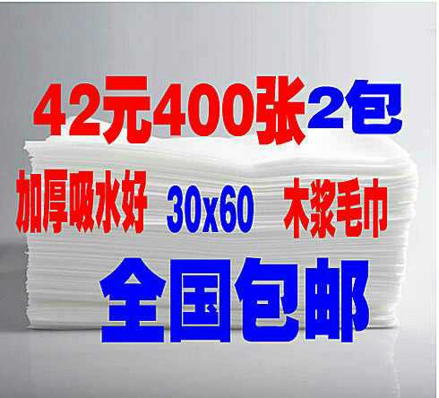 一次性毛巾垫脚加厚木桨吸水毛巾190条足浴用品按摩巾全国包邮|msdalam kategori luar/Mountaineer/Camping/Aksesori perjalanan, Basuh bersih/Care Products, tuala - dari Buy2taobao.com untuk memberikan perkhidmatan ejen Taobao profesional membeli