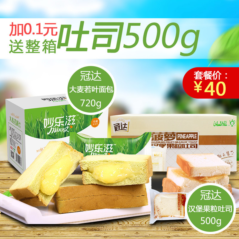冠达青汁妙乐滋大麦若叶面包720g饼干糕点早餐小蛋糕口袋蒸零食品
