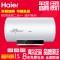 上下架计划:海尔电热水器ES50H-Z4(ZM) 50 60 80升储水式 线控/机控 洗澡淋浴