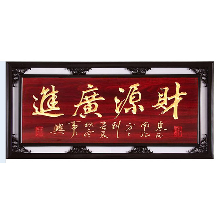 实木饭店开业牌匾定做财源仿古东阳木雕刻工艺大吉中式装饰贺礼品在类目 家居饰品, 雕刻工艺, 木雕中 - 来自Buy2taobao.com提供专业的淘宝代购服务