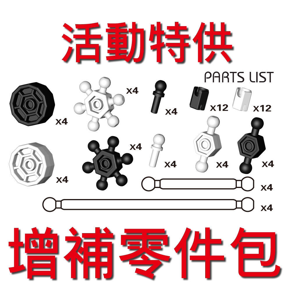 零件包含64个零件 含特殊零件轮子和透明件在类目 玩具/童车/益智/积木/模型, 静态模型, 其他模型玩具中 - 来自Buy2taobao.com提供专业的淘宝代购服务