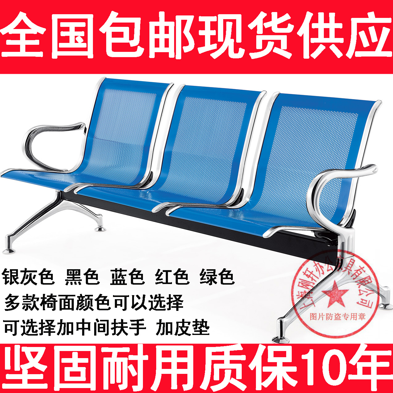 机场椅不锈钢排椅三人位医院等候椅银行联排座椅连体公共长椅子在类目 商业/办公家具, 办公家具, 公共休闲系列, 排椅系列中 - 来自Buy2taobao.com提供专业的淘宝代购服务