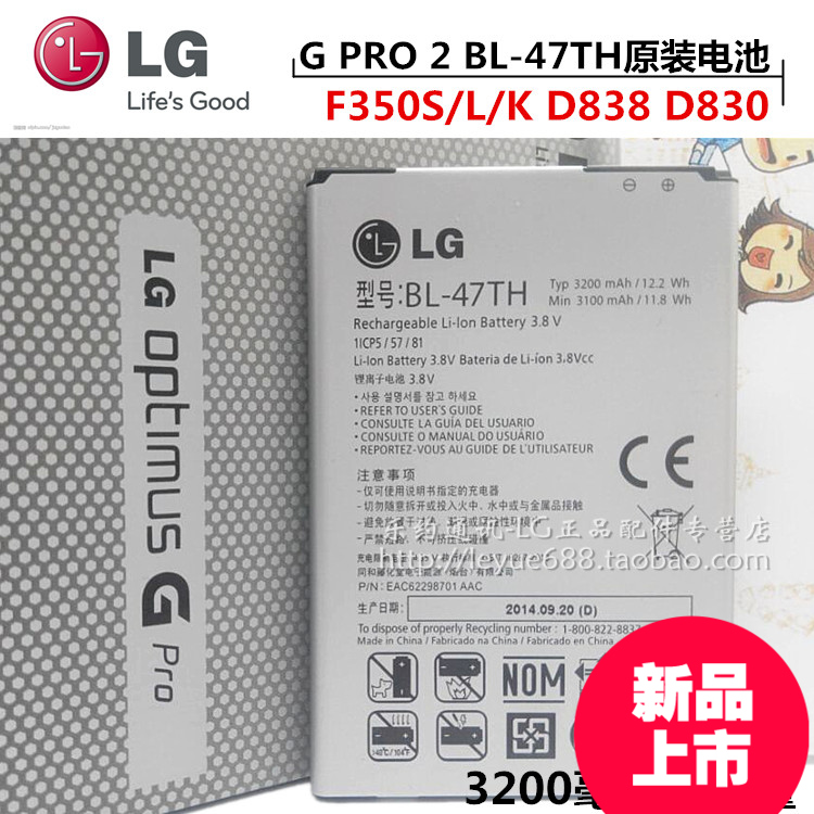 LG G PRO 2 原装电池韩版F350电池港版D838 D830 BL47TH 包邮|msdalam kategori Aksesori Digital 3C, Aksesori telefon bimbit, bateri telefon bimbit - dari Buy2taobao.com untuk memberikan perkhidmatan ejen Taobao profesional membeli