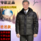 上下架计划:2014冬装新款男装中老年羽绒服男加厚保暖爸爸装羽绒服中长款外套