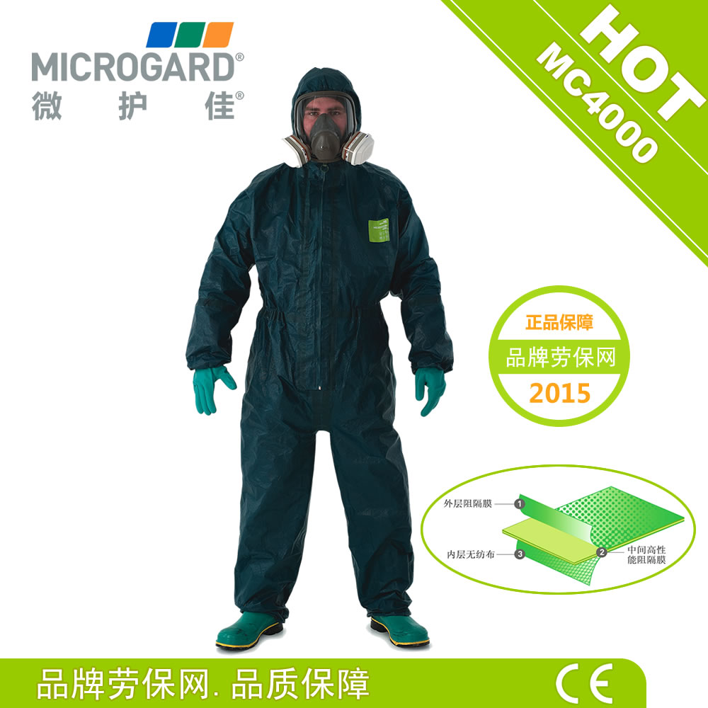 微護佳4000重型連體防高濃毒化學防護服防強酸堿防氯氣液氨防化服在類目 居家日用, 防護用品, 防護服中 - 來自Buy2taobao.com提供專業的淘寶代購服務