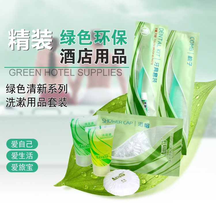 酒店用品洗漱套装 通用客房宾馆一次性牙刷牙膏六合一软毛牙具在类目 洗护清洁剂/卫生巾/纸/香薰, 洗发沐浴/个人清洁, 口腔护理, 牙刷/口腔清洁工具中 - 来自Buy2taobao.com提供专业的淘宝代购服务