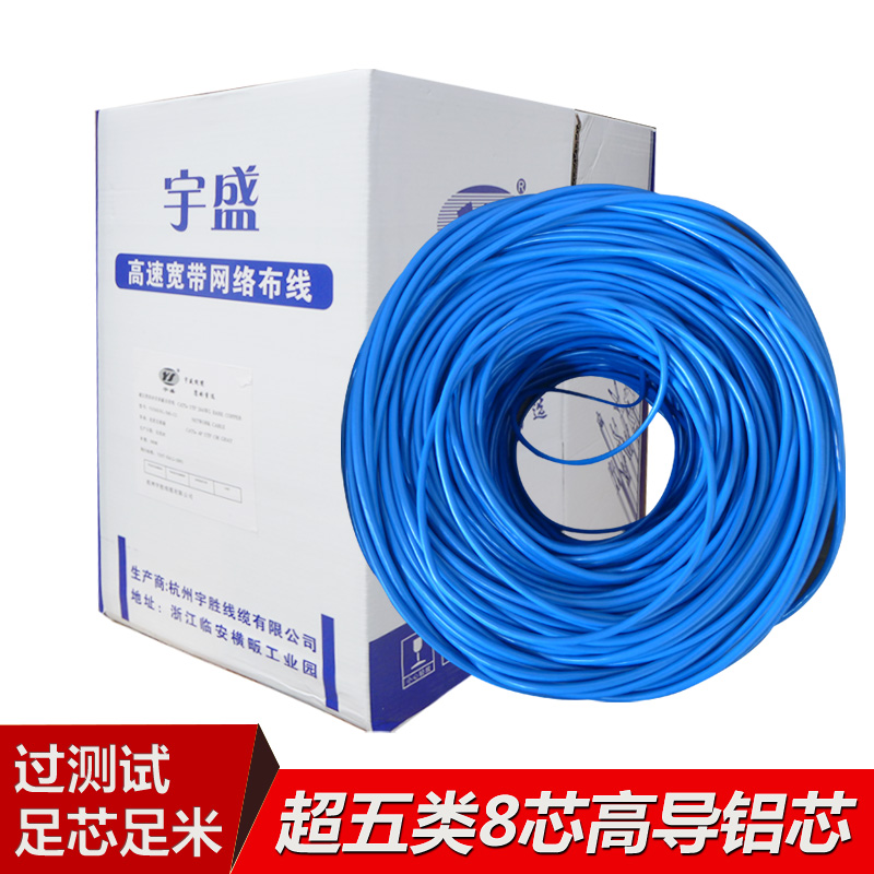 足0.5線徑足米300米 超五類網線網絡線 寬帶線電腦線 監控雙絞線在類目 電子/電工, 電線, 網絡線中 - 來自Buy2taobao.com提供專業的淘寶代購服務