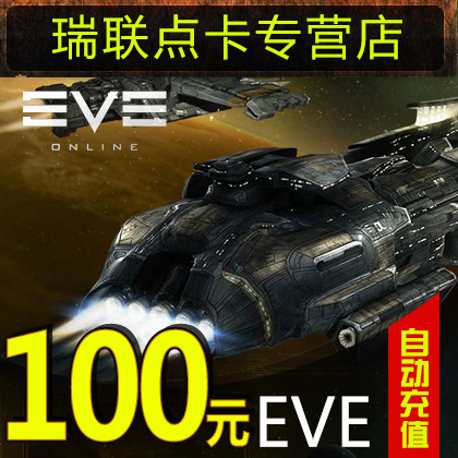 Century Tiancheng eve Card EVE On cards eve 100 element 1000 Card 2 on cards auto top upin the Network game cards , E-EVE Cards category - from Buy2taobao.com to provide professional Taobao agent buy service