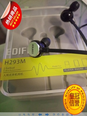Edifier/漫步者 H293M耳机入耳式手机电脑通用重低音炮hifi耳塞麦|msdalam kategori Peralatan Audio-visual, alat dengar/alat dengar - dari Buy2taobao.com untuk memberikan perkhidmatan ejen Taobao profesional membeli