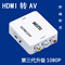 上下架计划:正品 HDMI转AV转换器 连接线 HDMI转RCA HDMI转CVBS 1080大麦盒子