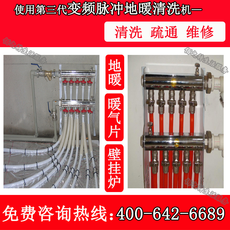 北京地暖地热管道清洗疏通暖气片不热壁挂炉维修清洗清理上门服务在类目 本地化生活服务, 保洁/清洗, 空调清洗中 - 来自Buy2taobao.com提供专业的淘宝代购服务