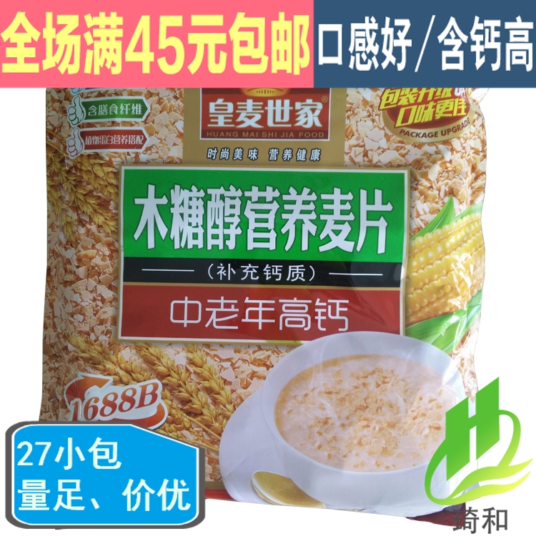 2包包邮皇麦世家木糖醇营养燕麦片中老年高钙无糖麦片老年人麦片在类目 咖啡/麦片/冲饮, 藕粉/麦片/冲饮品, 冲饮麦片中 - 来自Buy2taobao.com提供专业的淘宝代购服务