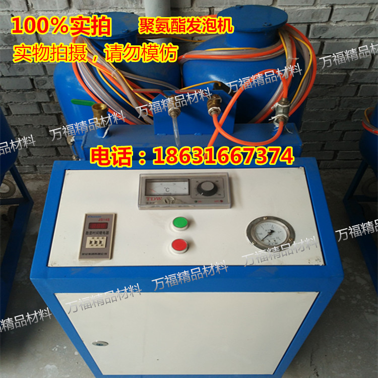 聚氨酯发泡喷涂机冷库保温喷涂机聚氨酯发泡设备小型发泡设备包邮|msdalam kategori perkakasan/alat, jentera perkakasan, Lain perkakasan mekanikal (baru) - dari Buy2taobao.com untuk memberikan perkhidmatan ejen Taobao profesional membeli