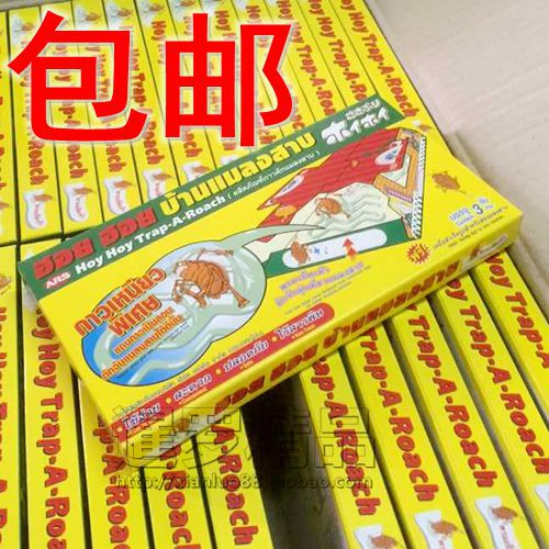 Thailand Xiaoqiang Cockroaches house Xiaoqiang Cockroach Catcher Trap household environmental protection Non-toxic 3 housesin the Care cleaners/Sanitary napkins/Paper/Aromatherapy , Deworming supplies , Rodent/Insecticide category - from Buy2taobao.com to provide professional Taobao agent buy service