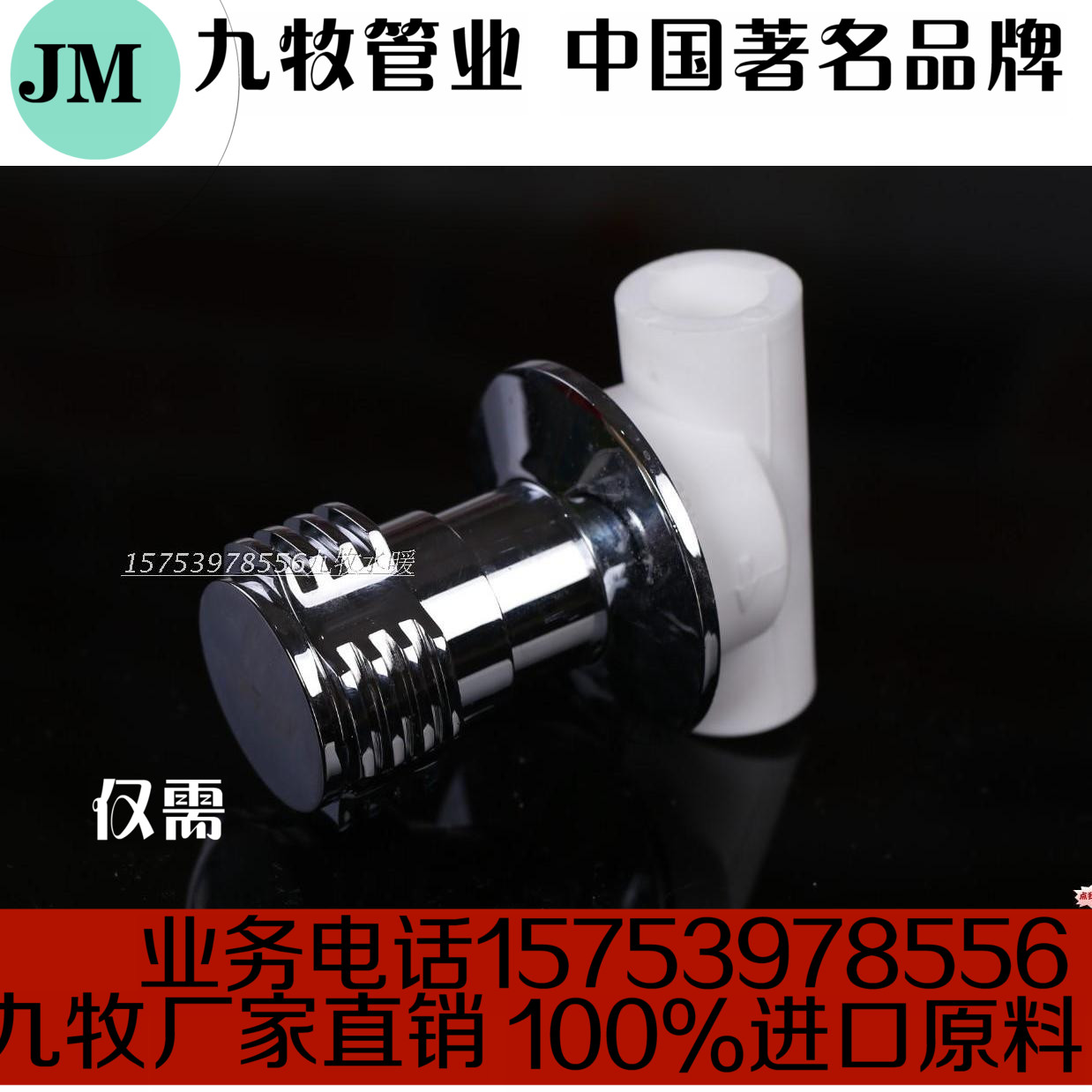 暗阀ppr暗阀阀芯九牧暗阀pp-r阀门20ppr水管 配件水管阀门PPR阀门在类目 基础建材, 水管管材, PPR管/配件中 - 来自Buy2taobao.com提供专业的淘宝代购服务