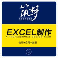 行政管理EXCEL表格模板-转word论文排版录音