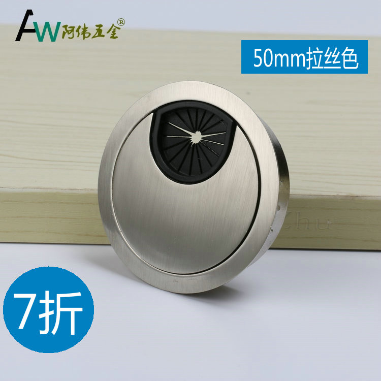 50mm Alloy Drawing Line hole cover Metal Wear line Cover furniture hardware The computer table Wire boxin the Basic building materials , Home Hardware , Furniture Hardware , Line hole cover category - from Buy2taobao.com to provide professional Taobao agent buy service