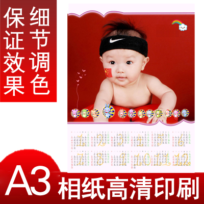 2018年A3年历定制diy年历定做个性照片年历公司创意日历1页整年在类目 个性定制/设计服务/DIY, 日用/装饰定制, 个性台历/年历, 挂历中 - 来自Buy2taobao.com提供专业的淘宝代购服务