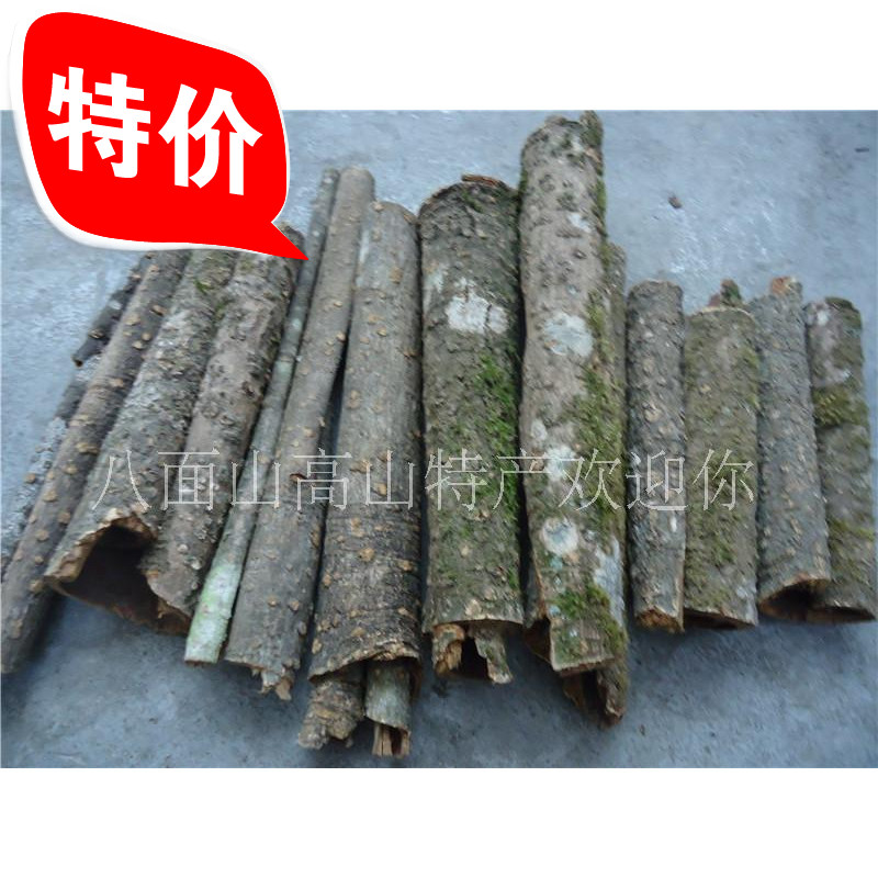 正農深山 農家野生中藥材 厚樸 厚樸皮 優質放心 名貴藥材在類目 傳統滋補營養品, 山藥中 - 來自Buy2taobao.com提供專業的淘寶代購服務