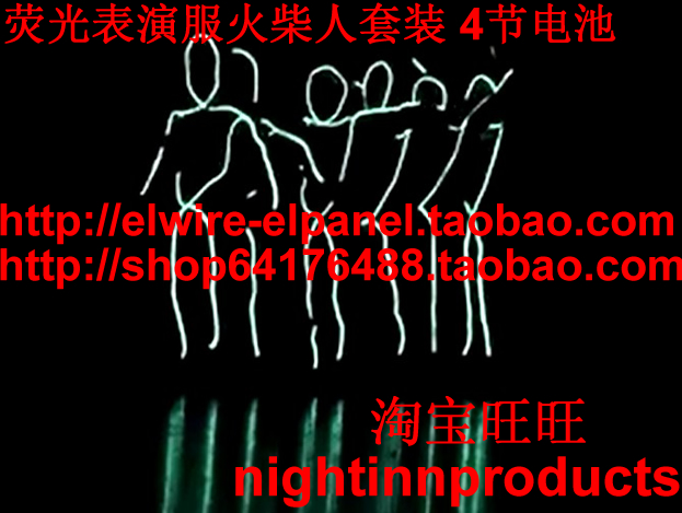 火柴人荧光舞演出服 冷光线套装 节目公司年会表演 4节电池驱动在类目 个性定制/设计服务/DIY, 服饰箱包定制, 服装定制, 舞台演出/舞蹈服装定制中 - 来自Buy2taobao.com提供专业的淘宝代购服务