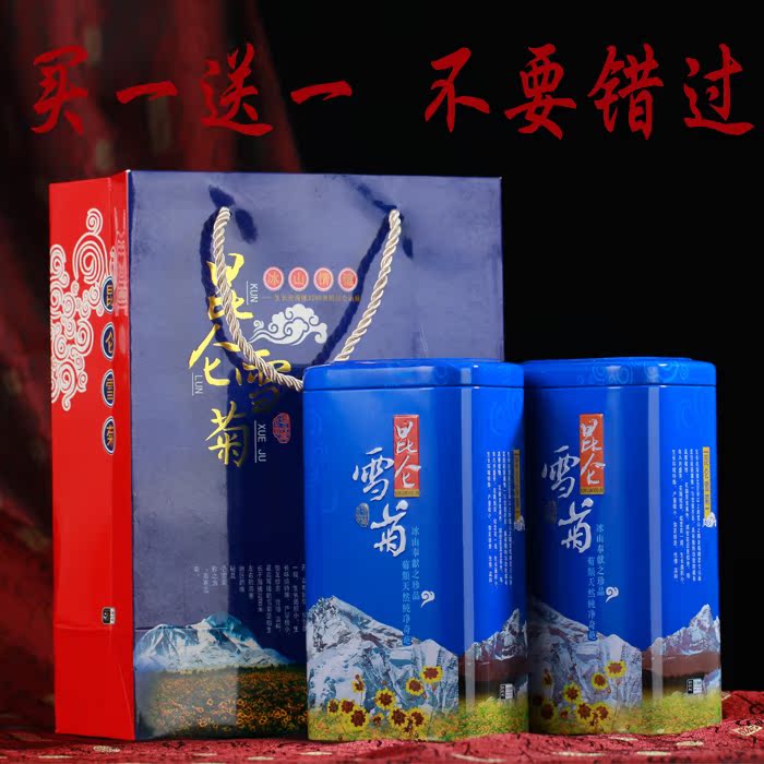 买一送一昆仑雪菊特级野生新疆特产高山高寒冰山菊花茶包邮在类目 传统滋补营养品, 养生茶中 - 来自Buy2taobao.com提供专业的淘宝代购服务