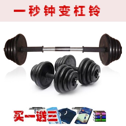 rubber Plastic bag dumbbell Barbell suit man 10 15 20 30 40 50kg kg . household Bodybuildingin the Sports/Yoga/Fitness/Fans supplies , Stepper/Small and medium sized fitness equipment , Dumbbell category - from Buy2taobao.com to provide professional Taobao agent buy service