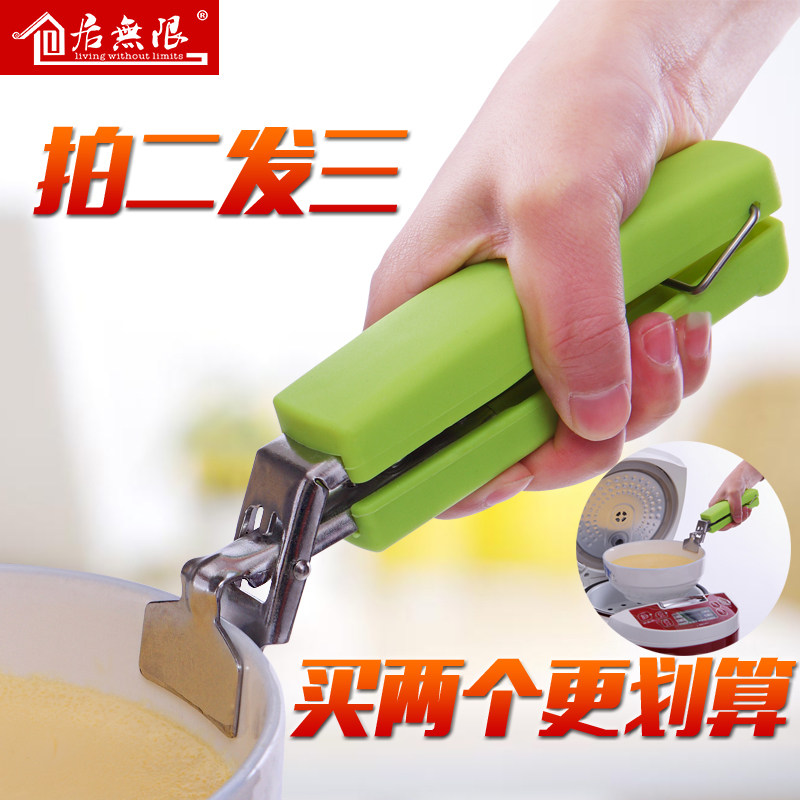居无限不锈钢多功能防烫夹盘子器取碗夹盆碟提盘器厨房用品小工具