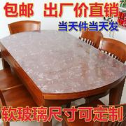 方D椭圆形餐桌桌布软质玻璃水晶板塑料透明桌布水晶桌面布圆桌专