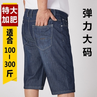 特大码男士牛仔短裤夏中年(夏中年，)胖子加肥加大宽松直筒五分裤肥佬超大号