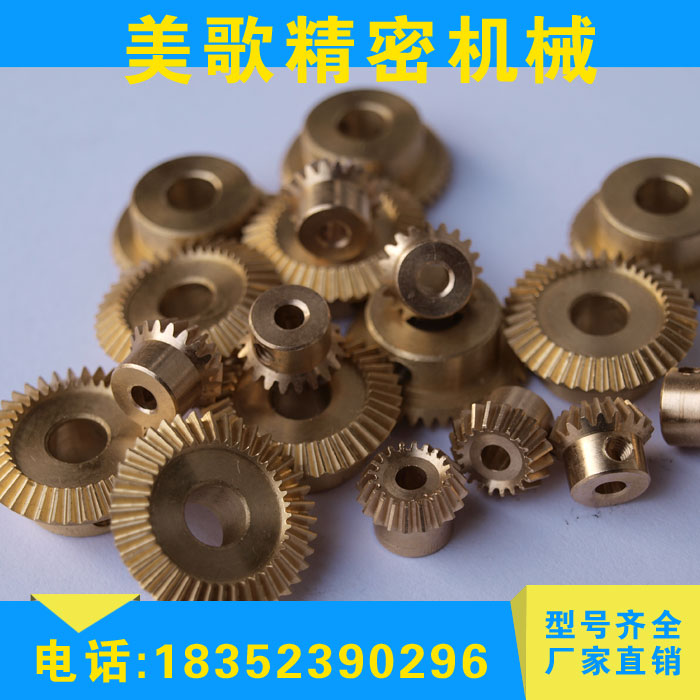 0.5模铜钢伞齿轮锥齿轮1:2传动90度咬合20齿配40齿/15齿配30齿在类目 五金/工具, 机械五金, 传动件, 齿轮中 - 来自Buy2taobao.com提供专业的淘宝代购服务