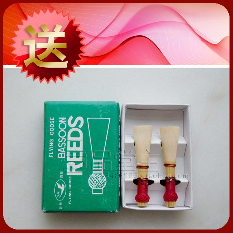 w特价威博纳WIBONA纯手工制作上海飞雁牌大管哨片巴松管巴松哨片|ruв категории музыкальный инструмент/гитара/пианино/аксессуары, музыкальный инструмент оборудование, Рид - от Buy2taobao.com для оказания профессиональной услуги покупки агента Taobao
