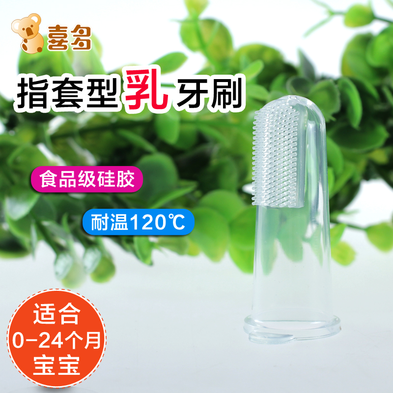 Kita child Finger toothbrush Baby milk toothbrush 0-1-2-3-4 children silica gel Soft bristle toothbrushin the Diapers/Care/Feeding/Push lathe , Teether/Toothbrush/Toothpaste , Milk toothbrush/Training Toothbrush/Mouthpiece Toothbrush category - from Buy2taobao.com to provide professional Taobao agent buy service