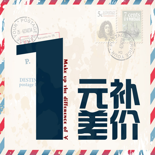 郵費補差 差價補差專用鏈接在類目 商業/辦公傢俱, 醫療傢俱, 醫藥架中 - 來自Buy2taobao.com提供專業的淘寶代購服務