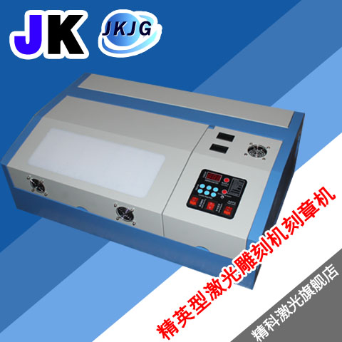 JingKe straight line guide Elite laser Engraving machine small-scale Engraving machine computer seal Bamboo Arts and Craftsin the Office Equipment/Consumables/Related Services , Other office equipment , Plotter category - from Buy2taobao.com to provide professional Taobao agent buy service