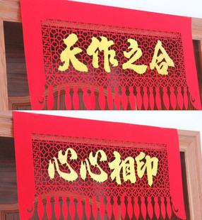 Marriage room Soulmate door curtain Hi word Wall stickers decorate Suede Hollow Hi Union marry Room decorate arrangement Suppliesin the Festive supplies/Gift , Couplet category - from Buy2taobao.com to provide professional Taobao agent buy service