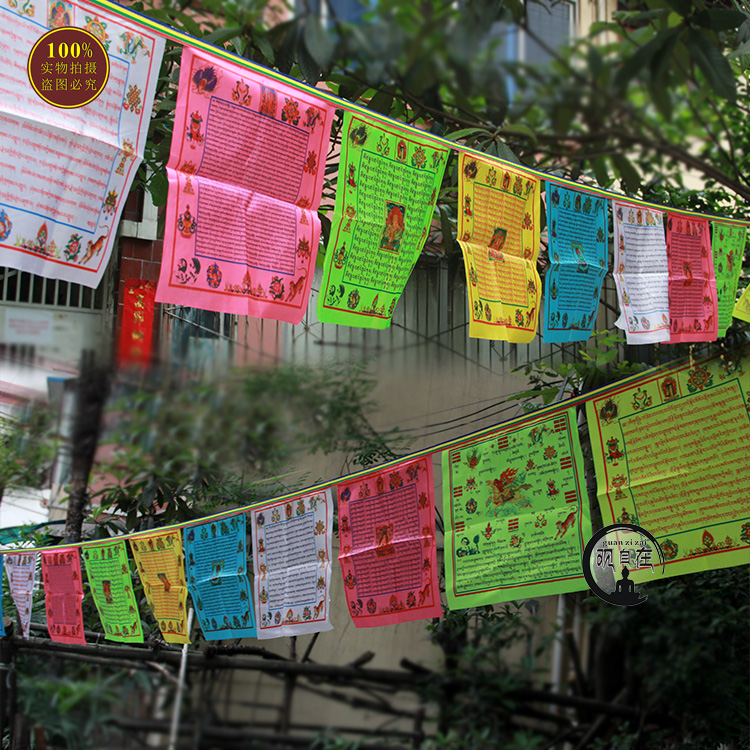 Thousands of Chilean flags 10 Surface 10 Scripture Boutique Wind horse flag Pegasus 10 Kinds of textsin the Arts and crafts , Religious Crafts , Buddhist arts and crafts category - from Buy2taobao.com to provide professional Taobao agent buy service