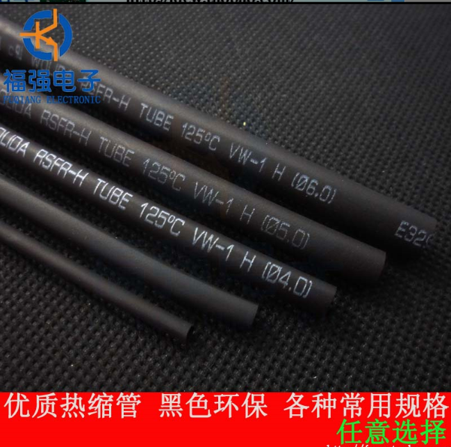 优质热缩管 套管 黑色 阻燃0.6/0.8/1/1.5/2 -16MM 可加工裁管在类目 3C数码配件, 电子元器件市场, 电子元件, 其它元器件中 - 来自Buy2taobao.com提供专业的淘宝代购服务