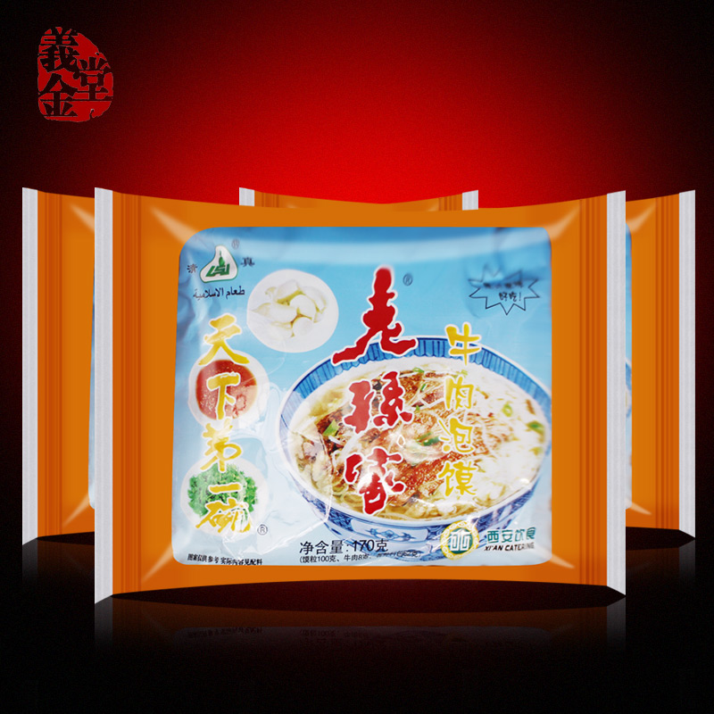 Beef Paomo 170g Muslim Street Muslim specialty Xi'an snack Monkey House Beef and mutton Steamed Bun 41in the Agri rice/Dried foods/Condiment , Convenient fast food , Other category - from Buy2taobao.com to provide professional Taobao agent buy service