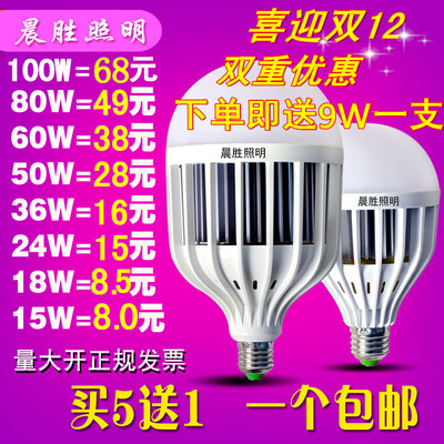 led灯泡36W大功率e27螺口 24W50w80W球泡灯工程专用款节能灯