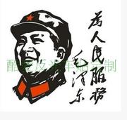 反光个性车贴汽车贴纸搞笑文字拉贴花定制 为人民服务 毛泽东主席