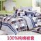 上下架计划:定做 全棉布斜纹被套单人双人纯棉被罩单件 180*200*230*250 包邮